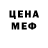 Меф мяу мяу VHQ Rosabelle Oben