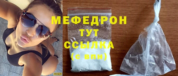 мефедрон мука Володарск